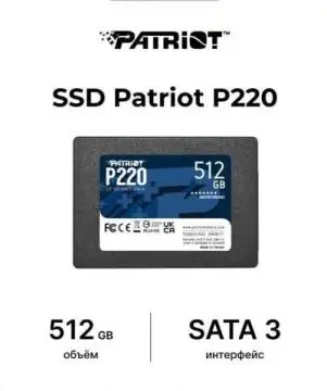 SSD накопитель Patriot P220 P220S512G25 512ГБ, 2.5", SATA III